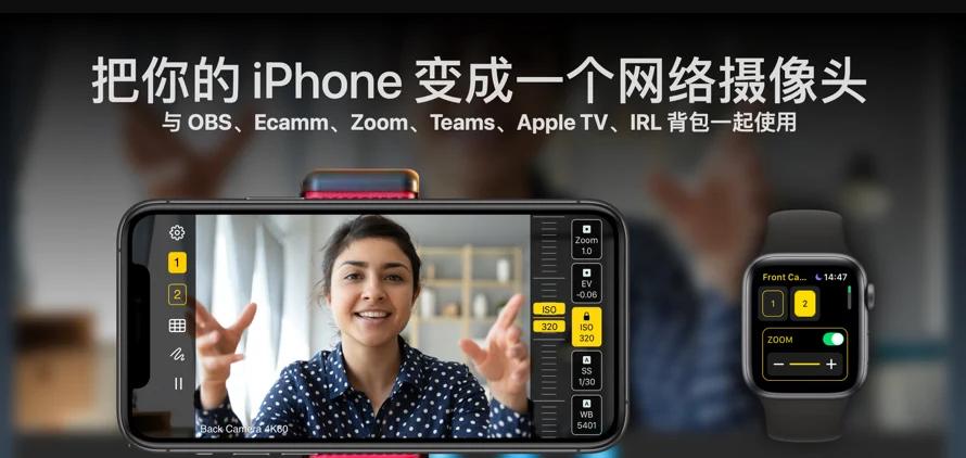 Shoot - 将苹果iPhone和iPad变身为网络摄像头的软件