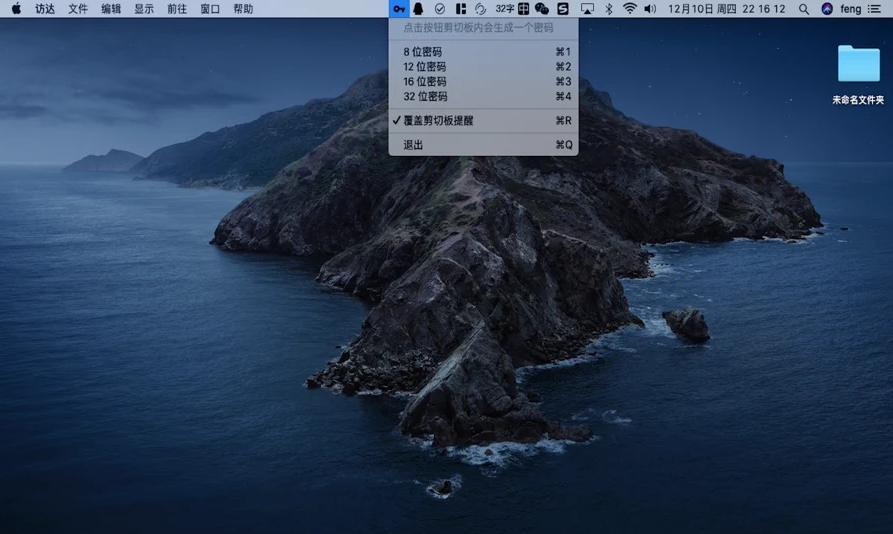 CatePass for Mac（Mac密码生成器）