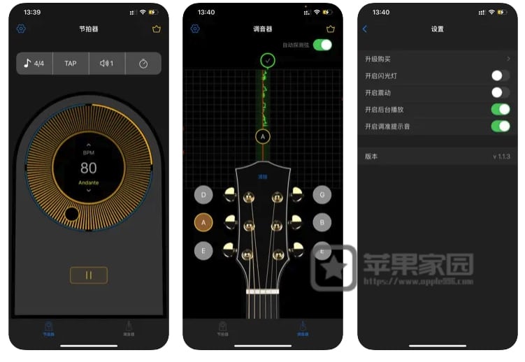 RMMetronome Pro - 苹果iPhone/iPad音乐节拍器