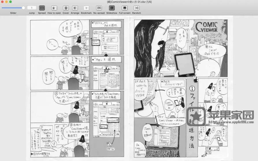 ComicViewer 2 - Mac漫画阅读器