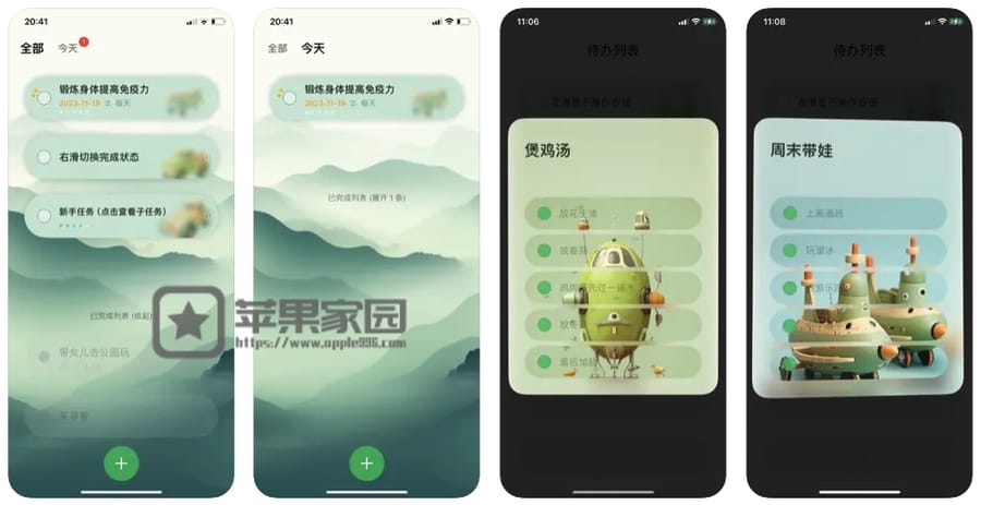 多彩待办 - 苹果iPhone/iPad待办事项管理软件